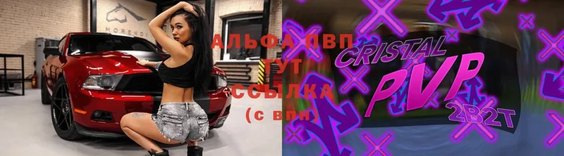 Alfa_PVP кристаллы  Белокуриха 