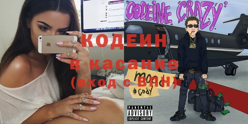 Кодеиновый сироп Lean Purple Drank  где продают   Белокуриха 