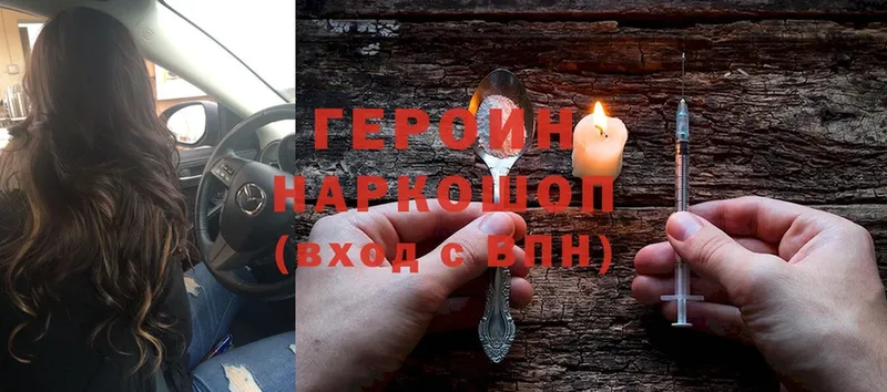 купить наркотики цена  Белокуриха  Героин Heroin 