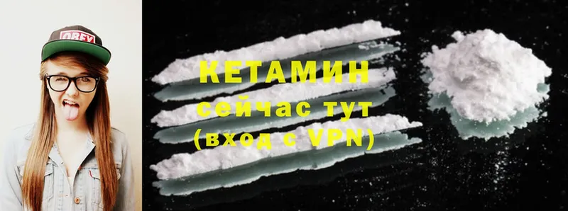 КЕТАМИН ketamine Белокуриха