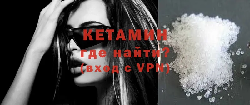 КЕТАМИН ketamine  Белокуриха 